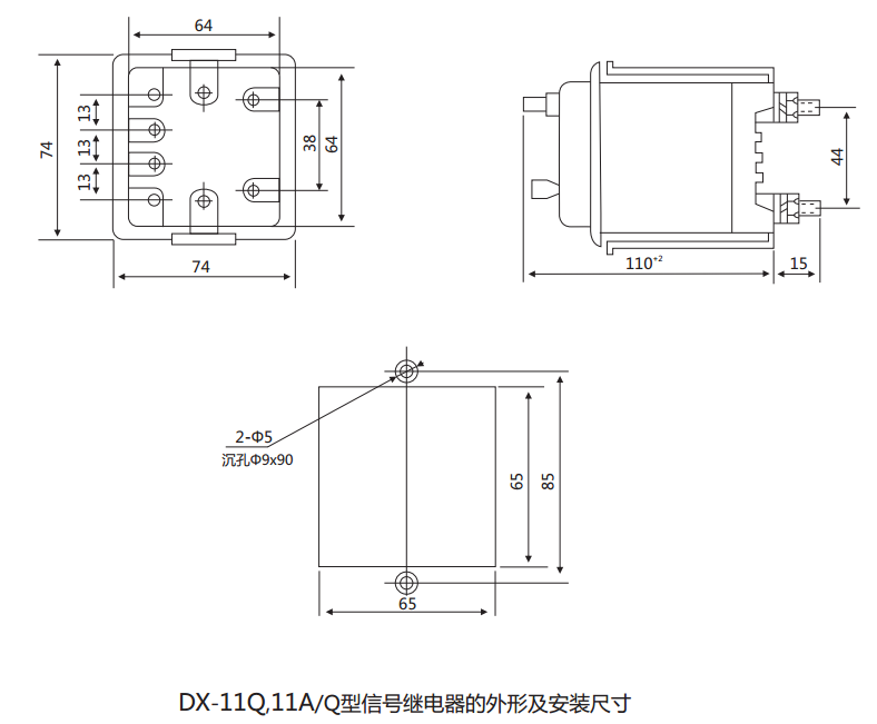 DX-11Q信號繼電器外形及開孔尺寸圖2 DX-11Q信號繼電器外形及開孔尺寸圖2