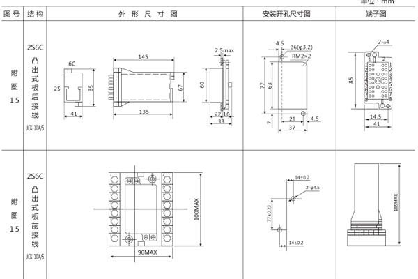 外形及安裝尺寸 外形及安裝尺寸