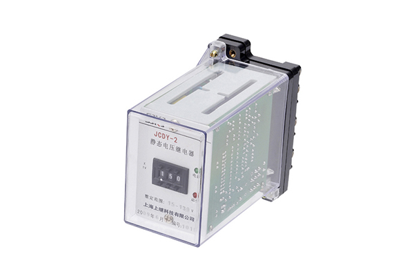JCDY-2/B直流電壓繼電器 JCDY-2/B直流電壓繼電器