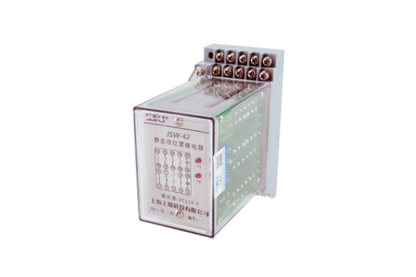 JSW-42雙位置繼電器 JSW-42雙位置繼電器