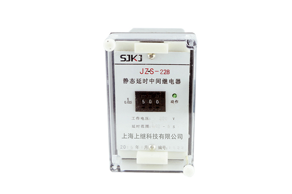 JZ-S/228靜態可調延時中間繼電器