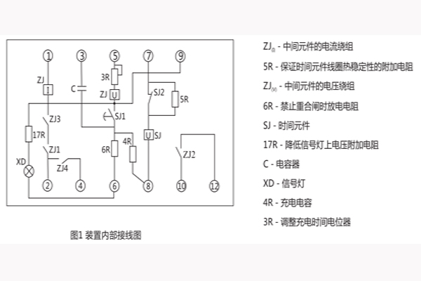 DCH-1繼電器內部接線圖1 DCH-1繼電器內部接線圖1.jpg