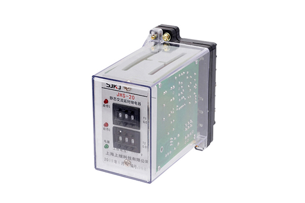 JHS(JSJ)-20繼電器 JHS(JSJ)-20繼電器